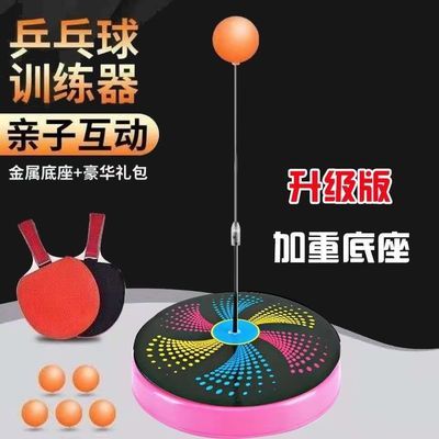 71365/乒乓球训练器自练神器弹力软轴儿童网红兵兵球练习器专业室内玩具