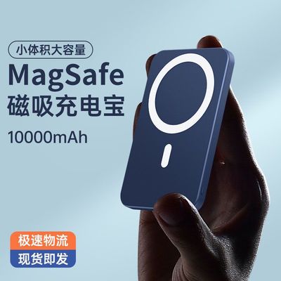 78847/磁吸充电宝无线MAGsafe快充苹果12专用超薄便携背夹式移动电源20w