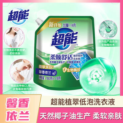 76997/超能洗衣液椰油生产护色亮衣植萃低泡易漂去污渍柔顺舒适轻松机洗