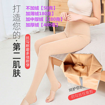76131/春秋款不起球秋冬款光腿肤色神器肉色加薄绒龙爪毛加厚加肥加大