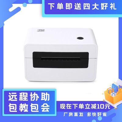 77576/汉印N31一联单热敏标签小型打印机快递通用便携式电子条码不干胶
