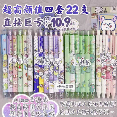 71290/ins限定紫色星球恐龙咕噜鸡高颜值可爱韩版黑色0.5按动中性笔批发