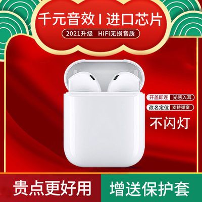 79056/华强北二代蓝牙耳机无线高音质超长听歌改名定位弹窗苹果安卓通用【9月24日发完】