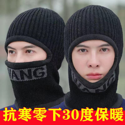 77280/男士帽子冬天加厚保暖针织帽加绒新款毛线帽围脖连体骑车防寒面罩