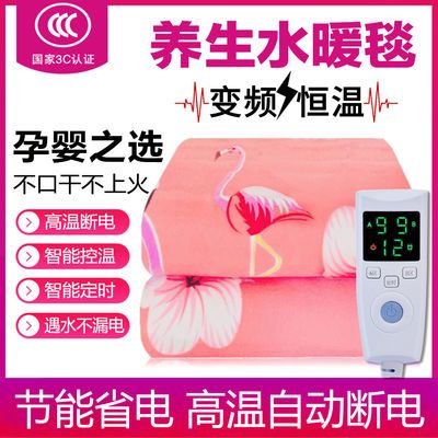 75756/水暖电热毯双人家用安全双温双控调温水循环电褥子水暖毯单人三人