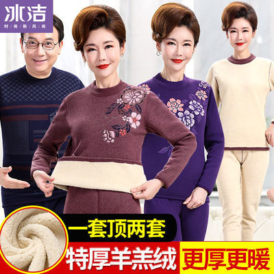 122866/冰洁中老年人保暖内衣套装女加绒加厚妈妈秋衣秋裤男爸爸高领冬季