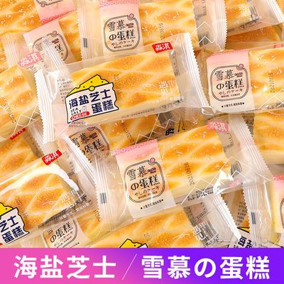 76322/新鲜蛋糕早餐面包椰丝蛋糕休闲零食面包糕点好吃甜点特价一斤整箱