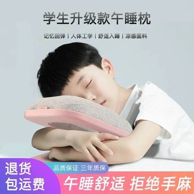 71918/折叠午睡枕小学生防手麻儿童教室趴睡学生桌上抱枕学校午休趴趴枕