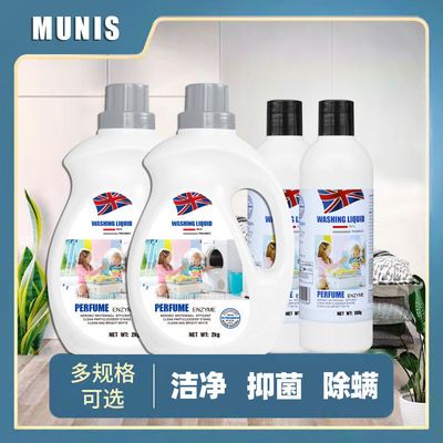 75291/强力除螨洗衣液深层抗菌清洁内衣清洗液高浓度温和香味持久 超香