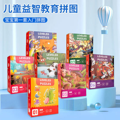 78650/儿童早教拼图纸质进阶积木启蒙智力开发宝宝益智玩具男孩女孩礼物