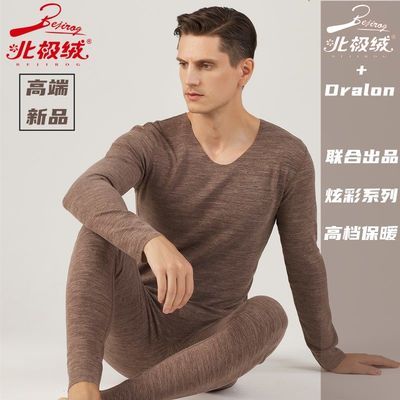 73983/北极绒高档炫彩双面德绒无痕男士保暖内衣套装加绒自发热秋衣秋裤