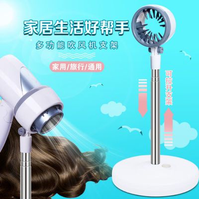 91238/卫生间吹风机支架免打孔 吹风筒支架置地式 懒人吹风筒支架