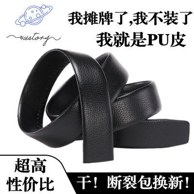 73698/免打孔无头腰带仿真皮自动扣无头带休闲潮仿牛皮带【4UStory】