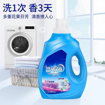 75041/限时特价大桶洗#衣/液*装香味持久正品香水薰衣草家庭装