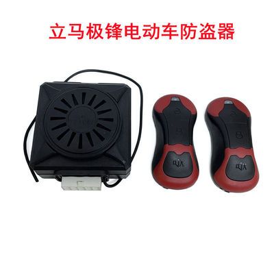 立马极锋电动车防盗器极锋-S报警器极锋加长版DC48-72V