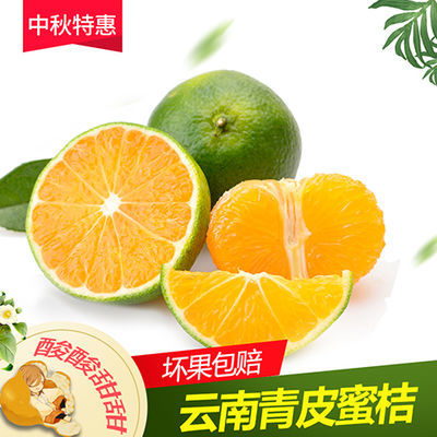 76471/薄皮无籽蜜桔10斤装整箱新鲜现摘青皮柑橘子应季水果批发