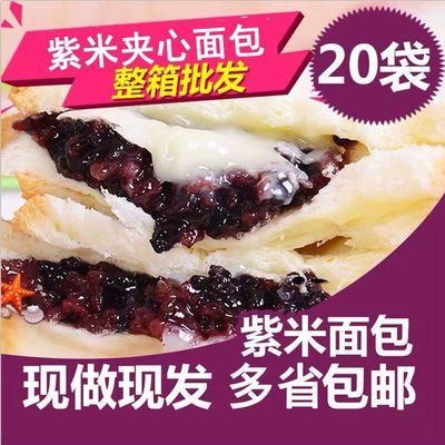 74169/紫米吐司全麦粗粮紫薯土司软面包紫米奶酪健康代餐休闲食品整箱