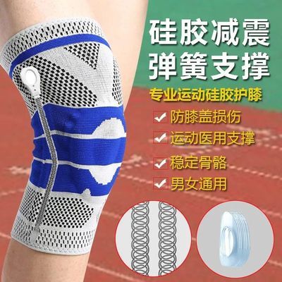 73434/运动半月板护膝膝盖护套运动训练篮球护具髌骨韧带拉伤登山护膝款