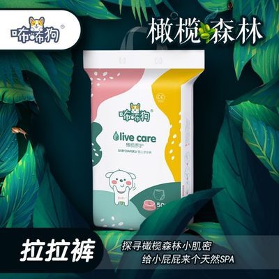 73729/咘咘狗橄榄养护功效性纸尿裤拉拉裤学步裤