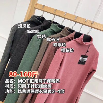71604/阳离子打底衫保暖女秋冬季德绒新款双面磨毛上衣