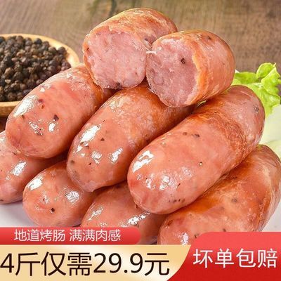 73473/润佳塬火山石烤肉肠地道肠纯肉肠脆皮香肠台湾风味热狗肠烧烤批发