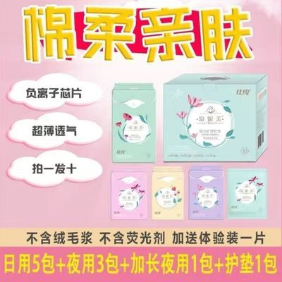 74511/佳约卫生巾批发一整箱10包日夜组合套装101片学生姨妈巾超薄透气
