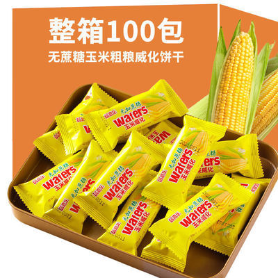 75186/无蔗糖玉米威化饼干粗粮饼干糖尿病老年网红休闲充饥代餐小吃整箱