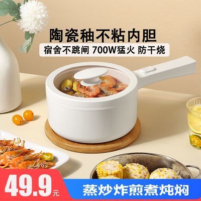 72020/德国电煮锅宿舍学生锅多功能家用电炒锅小型一体锅蒸电热火锅电锅