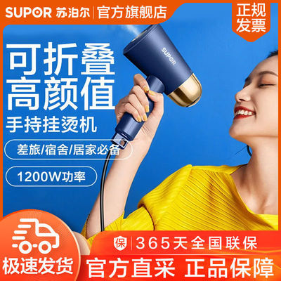 78106/苏泊尔手持挂烫机家用蒸汽熨烫机便携式小型熨斗烫衣服ST83AP-12