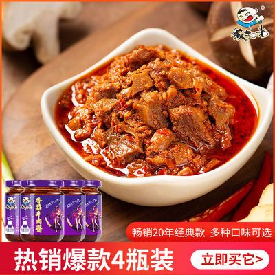 76563/饭扫光下饭菜香菇牛肉酱辣椒酱200g*4瓶拌饭酱下饭酱下饭神器