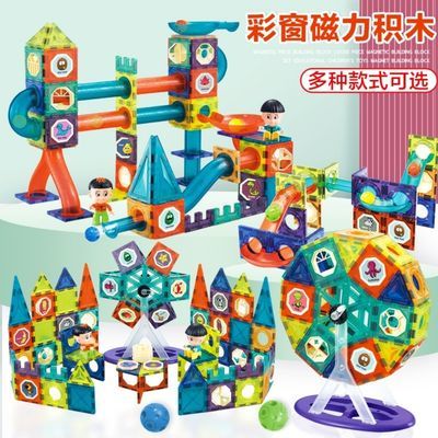 78756/彩窗磁力片管道儿童滑道滚珠磁性益百变智积木轨道拼接男女孩玩具