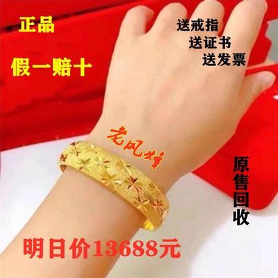 93053/【大捡漏】正品万足真金实心手镯女款满天星时尚手镯送妈妈礼物