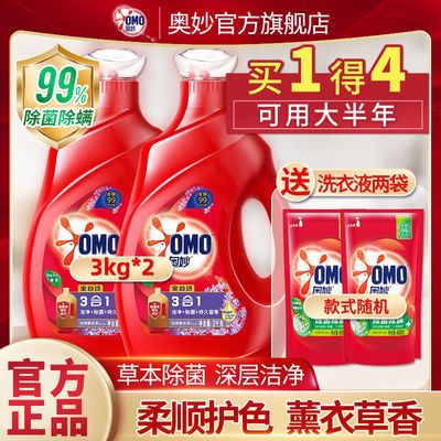 72445/奥妙洗衣液含金纺全自动浓缩酵素三合一樱花留香家用实惠装