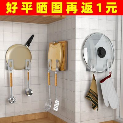 72883/【帅康】厨房架子置物架墙上免打孔锅盖架壁挂式简易砧板收纳架子