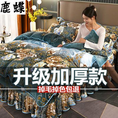 78800/加厚保暖牛奶绒四件套金貂绒法莱绒双面绒被套珊瑚绒床裙款三件套