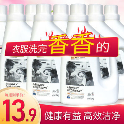 73376/抖音同款蓝风铃洗衣液持久超香黄霉净学生内裤内衣除菌除螨留香