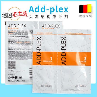 德国addplex头发结构还原剂Add-plex深层修护受损防毛发膜柔顺