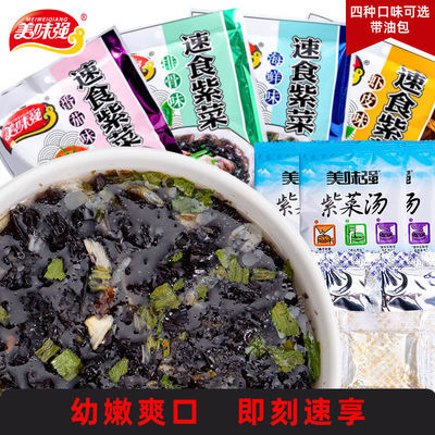 73582/美味强】紫菜汤即食料包冲泡鲜蔬免洗无沙紫菜蛋花汤速食冲调批发