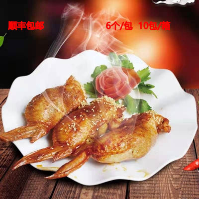 73048/台湾正宗鸡翅包饭奥尔良超大根烤翅无骨鸡翅冷冻半成品顺丰包邮