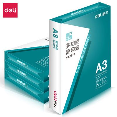 74090/得力A3纸打印纸a3复印纸批发打印资料学生用草稿纸整包500张批发