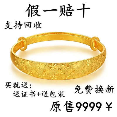 78457/正品万足纯真金色手镯女新款推拉满天星手镯女士黄金色手环送礼物