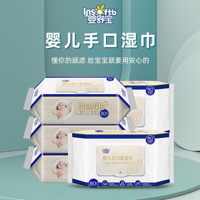 72368/【婴舒宝】婴儿湿巾手口专用带盖湿巾儿童家庭实惠装5大包装