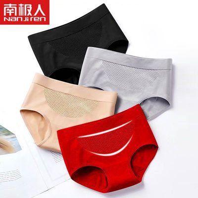 72547/南极人蜂巢暖宫内裤女士抗菌塑身收腹中腰提臀本命年红无痕三角裤