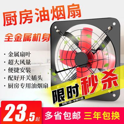 74174/排气扇厨房窗式排风扇强力10寸抽风机家用卫生间静音抽油烟换气扇