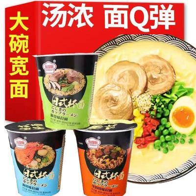 129154/永得利方便面泡面零食速食品小吃桶装网红重庆小面桶装整箱批发