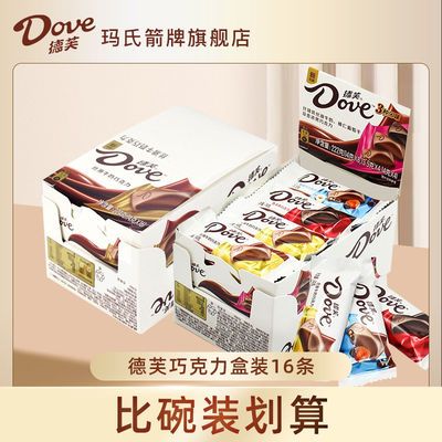 德芙巧克力盒装224g1盒/2盒/3盒什锦牛奶组合休闲零食送女友情人