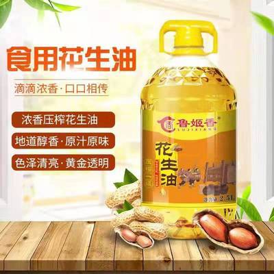 77521/【初榨】花生油一级新榨纯正花生油非转基因食用油农家自榨植物油