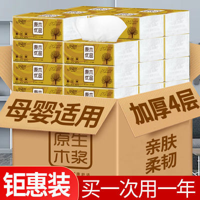 72994/原木抽纸60包40包家用车载批发面巾纸餐巾纸整箱家庭装加厚卫生纸