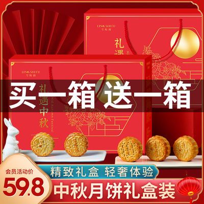 74390/中秋节月饼礼盒装广式蛋黄莲蓉老式糕点零食过节送礼团购送人礼品