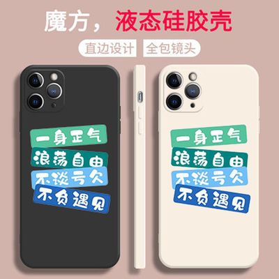 73614/ins风简约文字高级文字手机壳保护套适用于苹果13iPhone12/苹果11